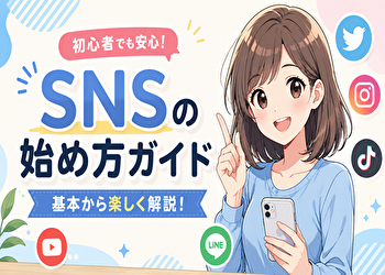 SNS運用術 (X/Twitter)とマネタイズ導線。収益化を最大化する設計図